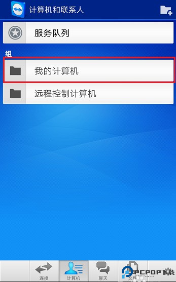 teamviewer
