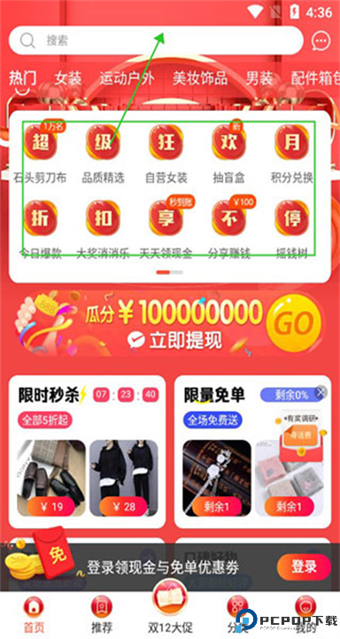 购火火截图