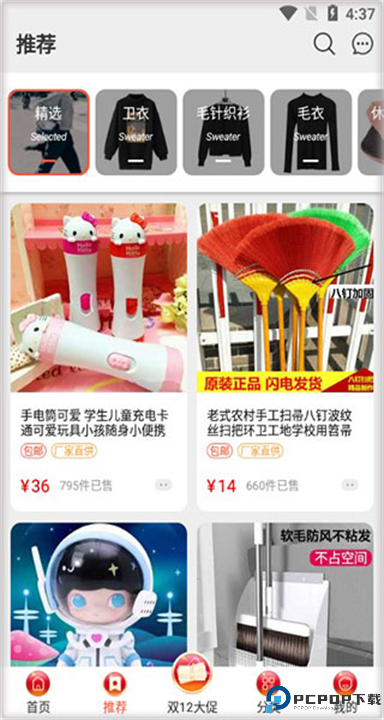 购火火截图