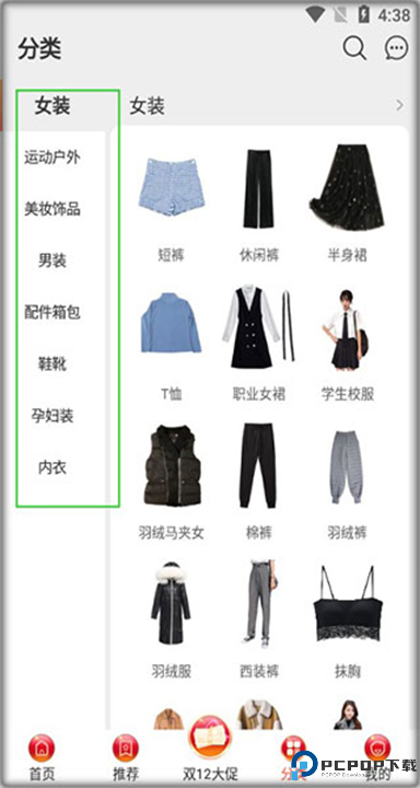 购火火截图