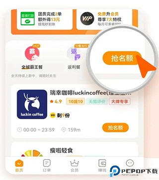 小蚕霸王餐