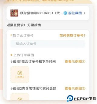 小蚕霸王餐