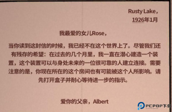 锈湖内心的过去