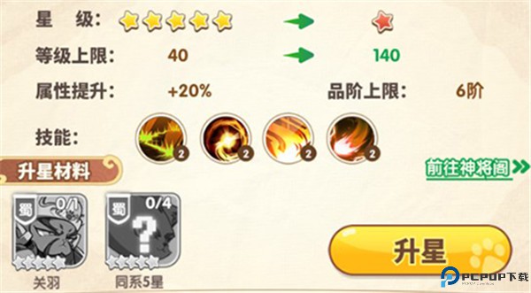 全能斗士