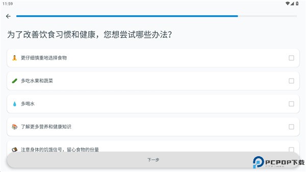 卡路里计数器