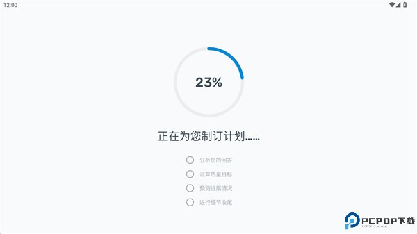 卡路里计数器