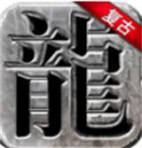 永恒雷霆传奇