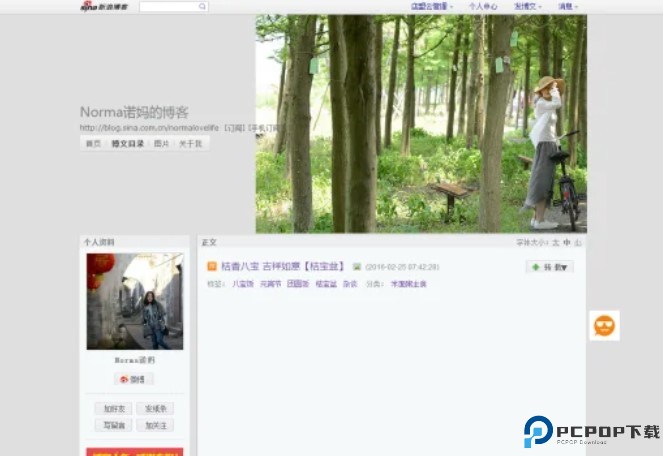 新浪新闻截图
