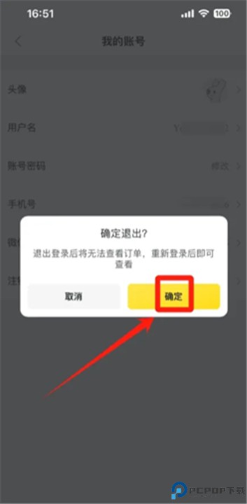 美团外卖app