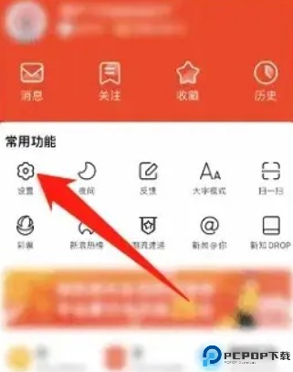 新浪新闻截图