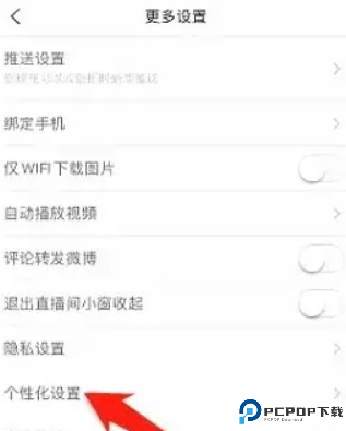 新浪新闻截图