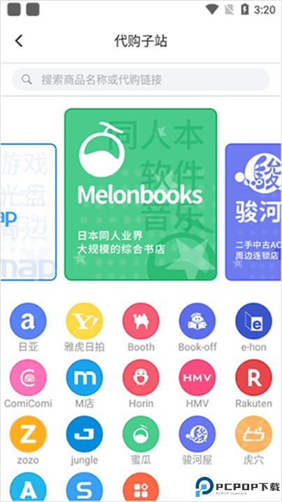 魔法集市app