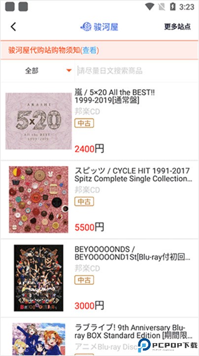魔法集市app