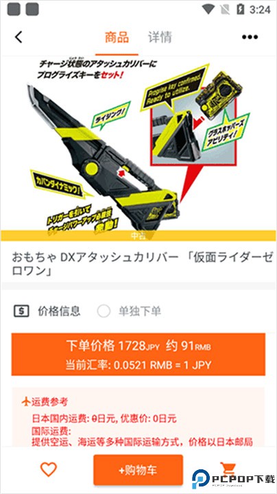 魔法集市app