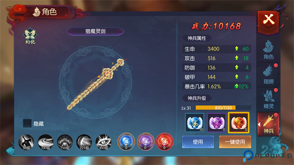 永夜魔君