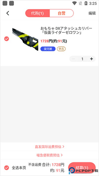 魔法集市app