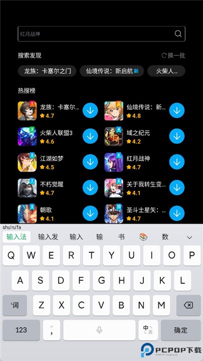 微信输入法