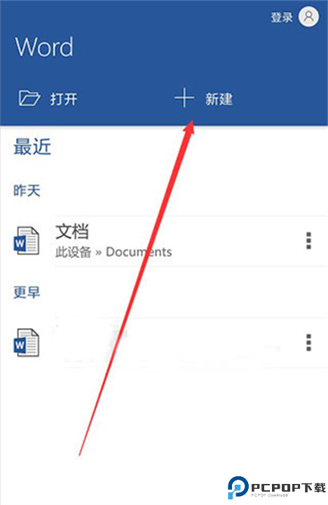 微软word截图