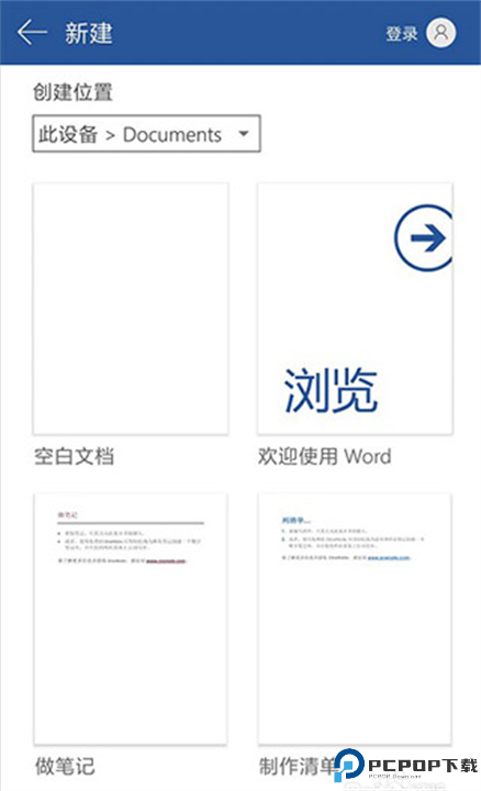 微软word截图