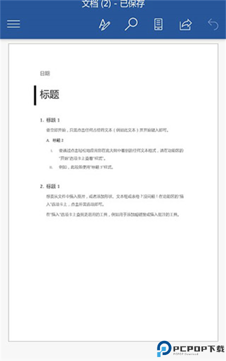 微软word