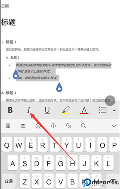 微软word截图