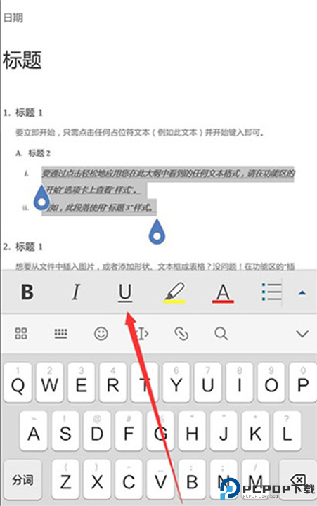 微软word截图