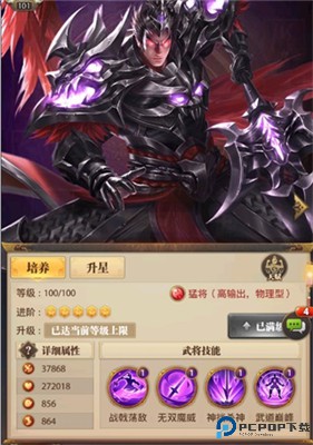 铁杆三国