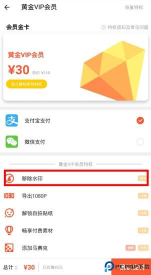 乐秀视频编辑器