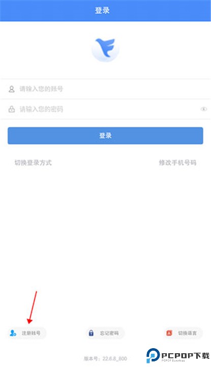 飞鸽互联手机版
