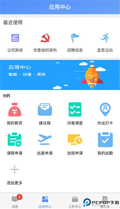 飞鸽互联手机版