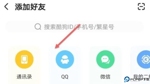 酷狗直播下载