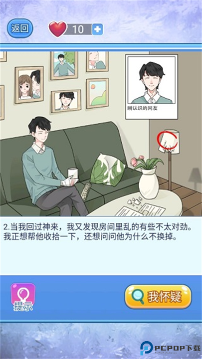 宝贝你听我解释截图