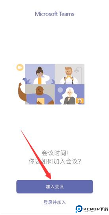 teams安卓截图