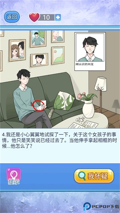 宝贝你听我解释截图
