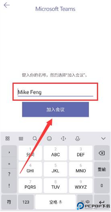 teams安卓截图