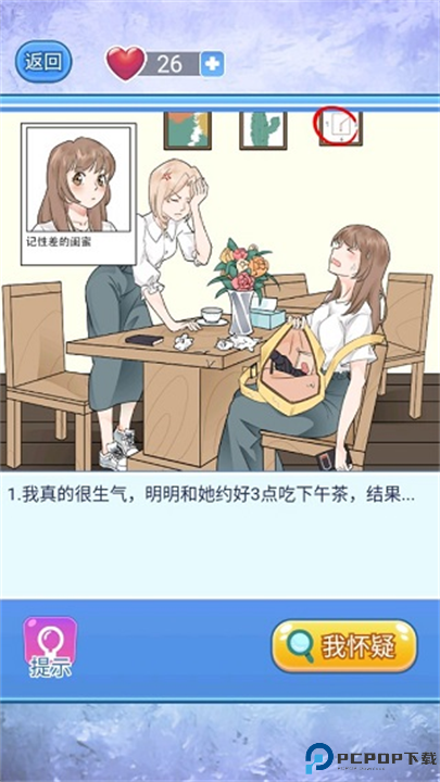 宝贝你听我解释截图