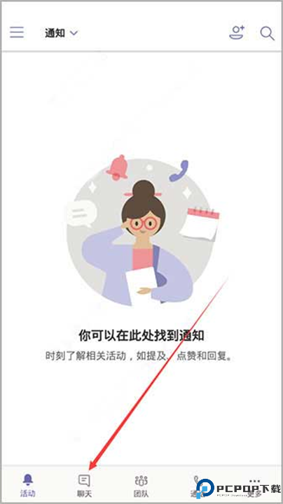 teams安卓截图