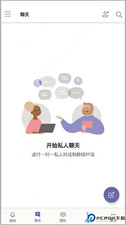 teams安卓截图