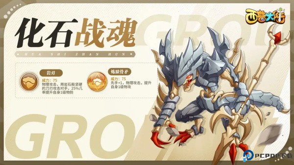 西普大陆