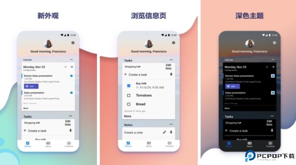 微软桌面截图