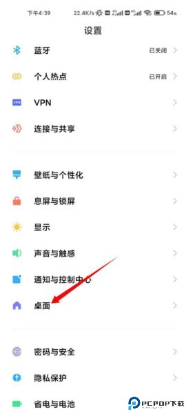 微软桌面