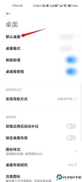 微软桌面