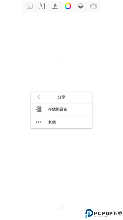 Sketchbook手机版