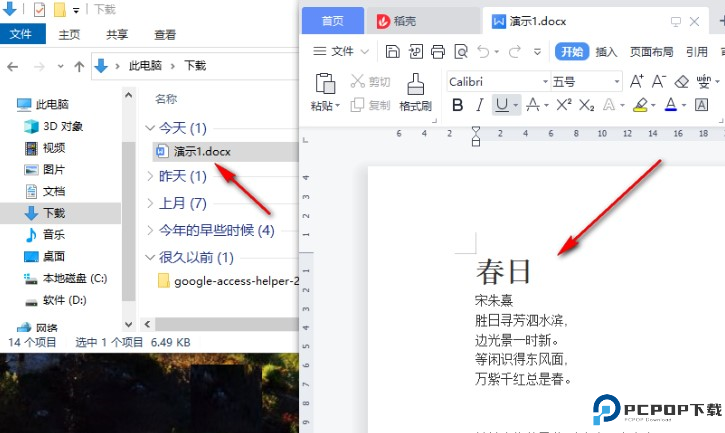 有道云笔记app手机版截图