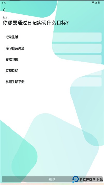 格志日记