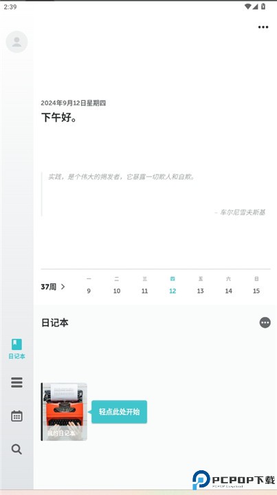 格志日记