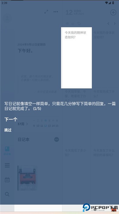 格志日记