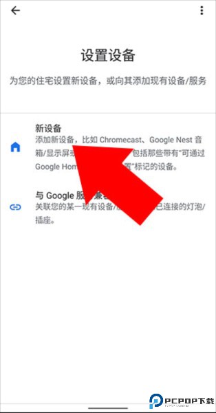 googlehome
