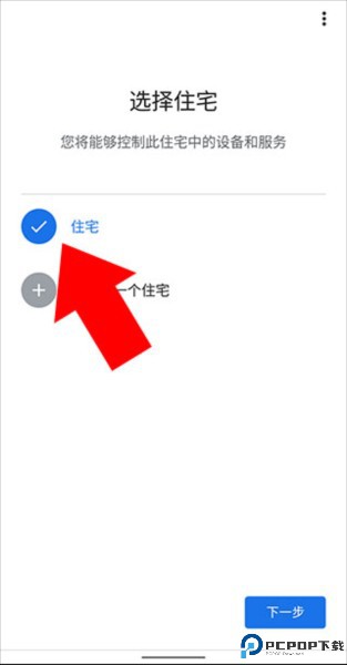 googlehome