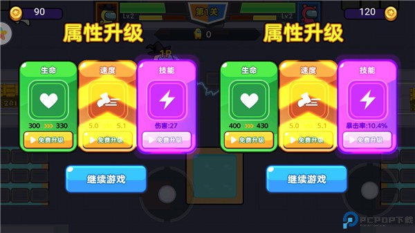 双人太空杀